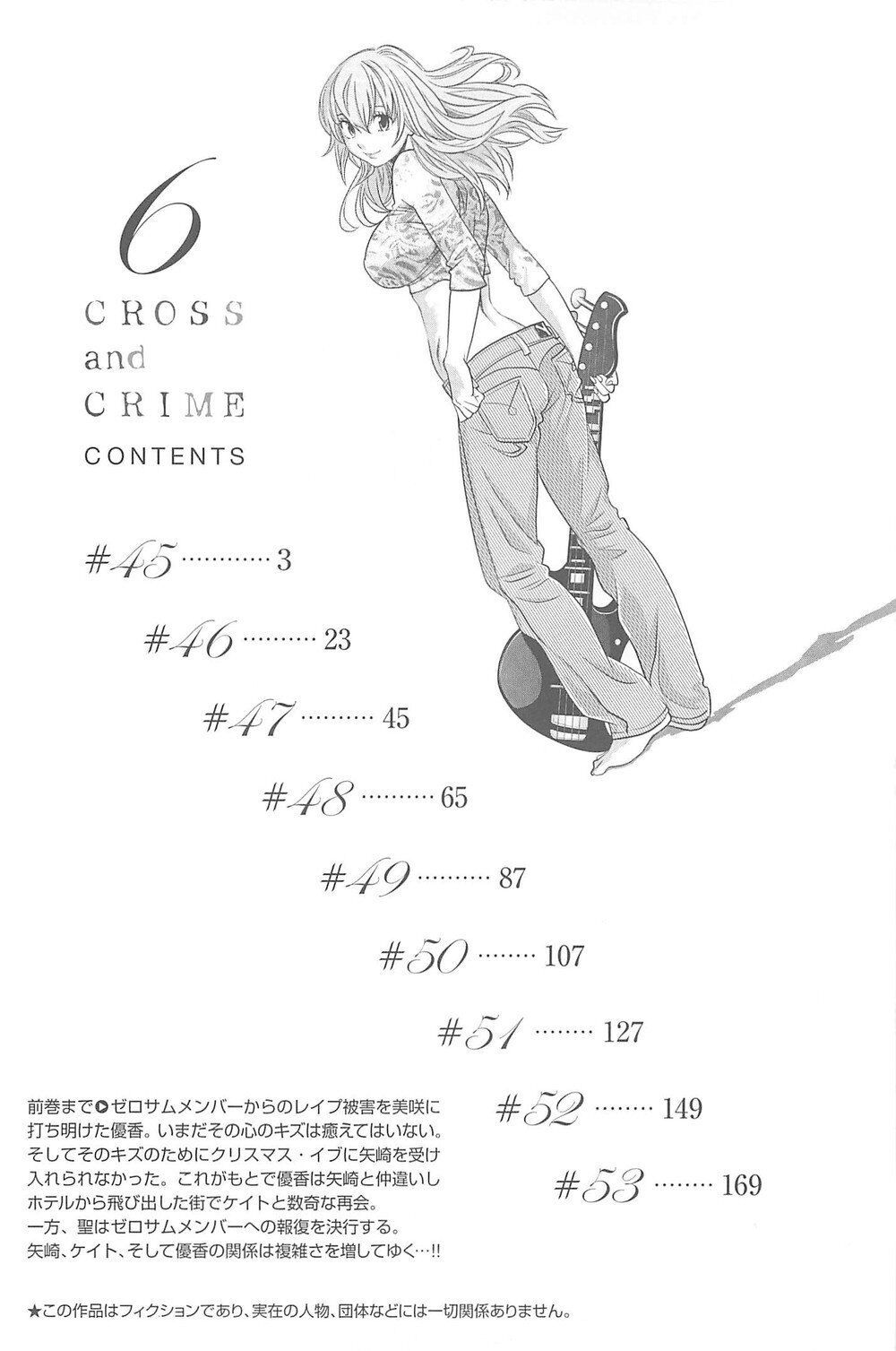 Cross And Crime Chapter 45 - Trang 2