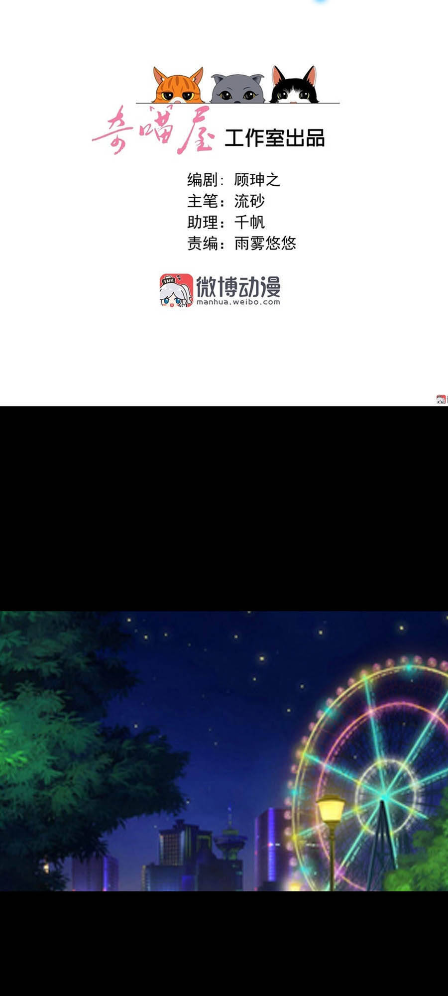 Yêu Tôi Đều Chết Cả Đi! Chapter 167 - Trang 2