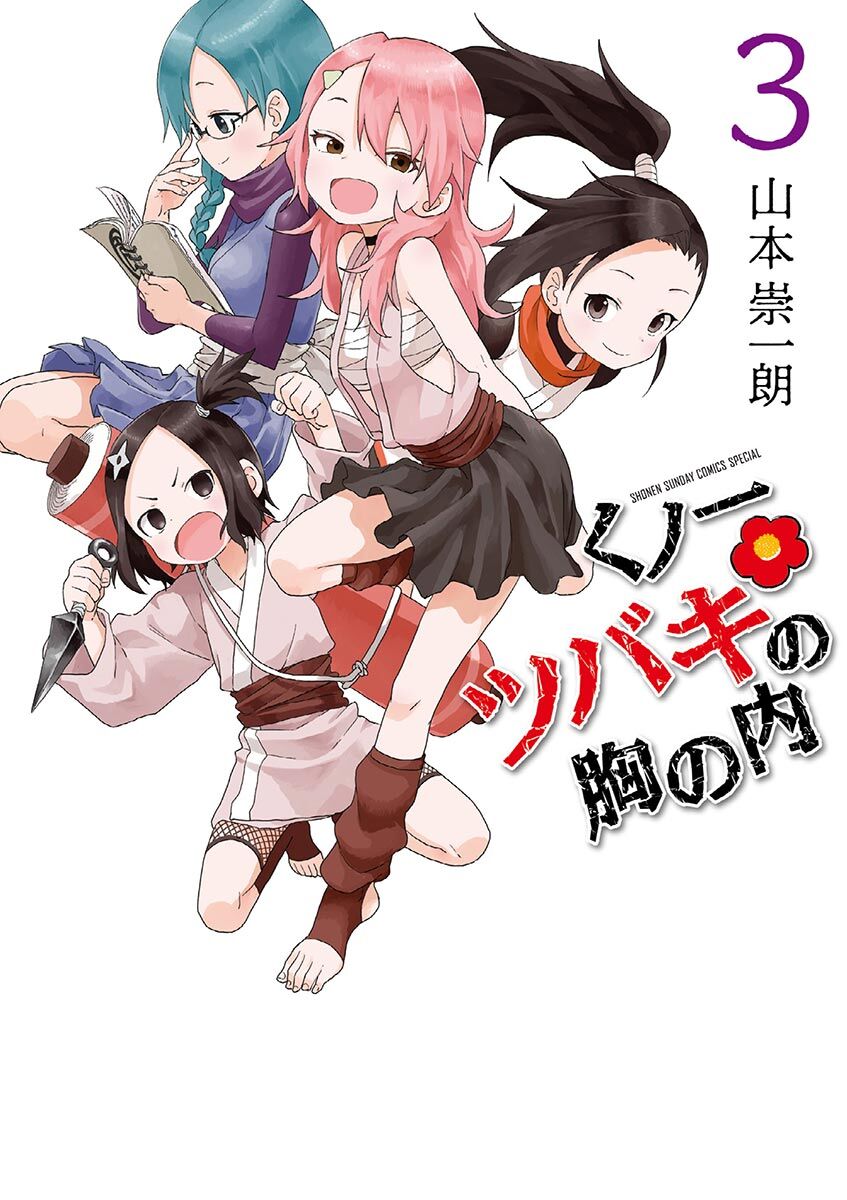 Kunoichi Tsubaki No Mune No Uchi Chapter 61.5 - Trang 2