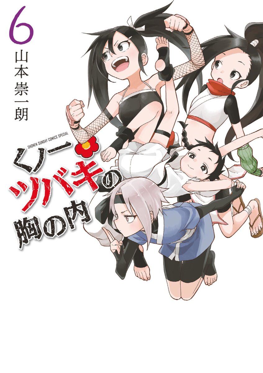 Kunoichi Tsubaki No Mune No Uchi Chapter 61.5 - Trang 2