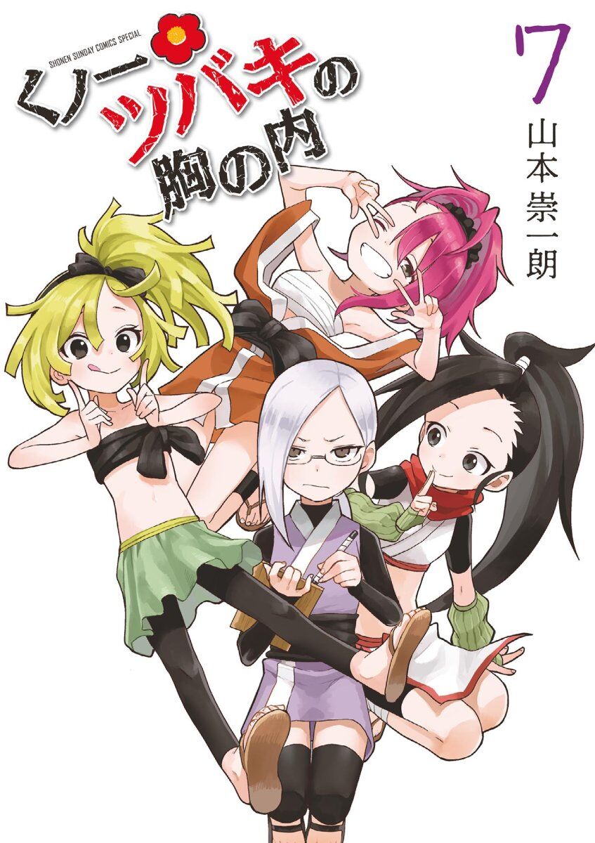 Kunoichi Tsubaki No Mune No Uchi Chapter 61.5 - Trang 2