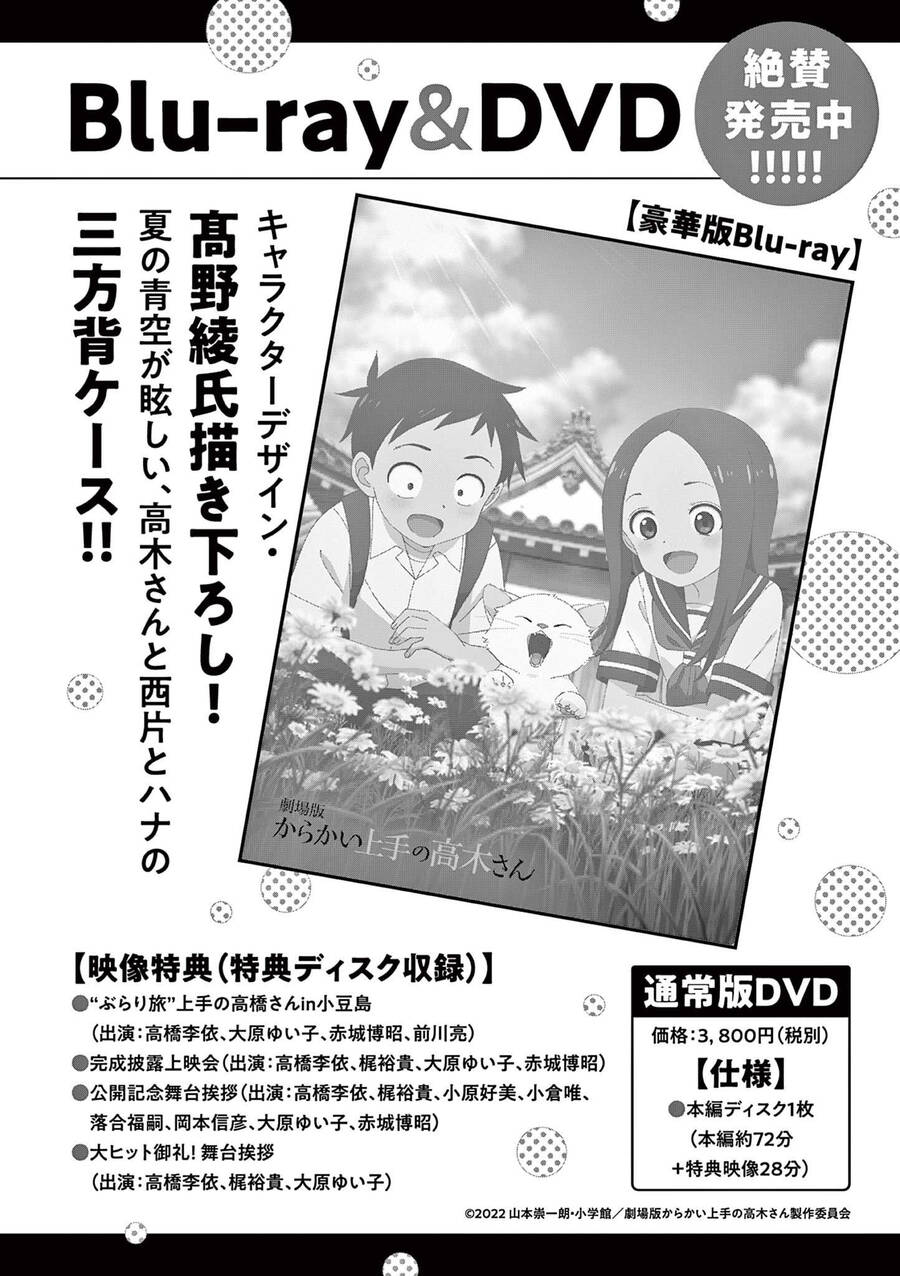 Kunoichi Tsubaki No Mune No Uchi Chapter 54.5 - Trang 2