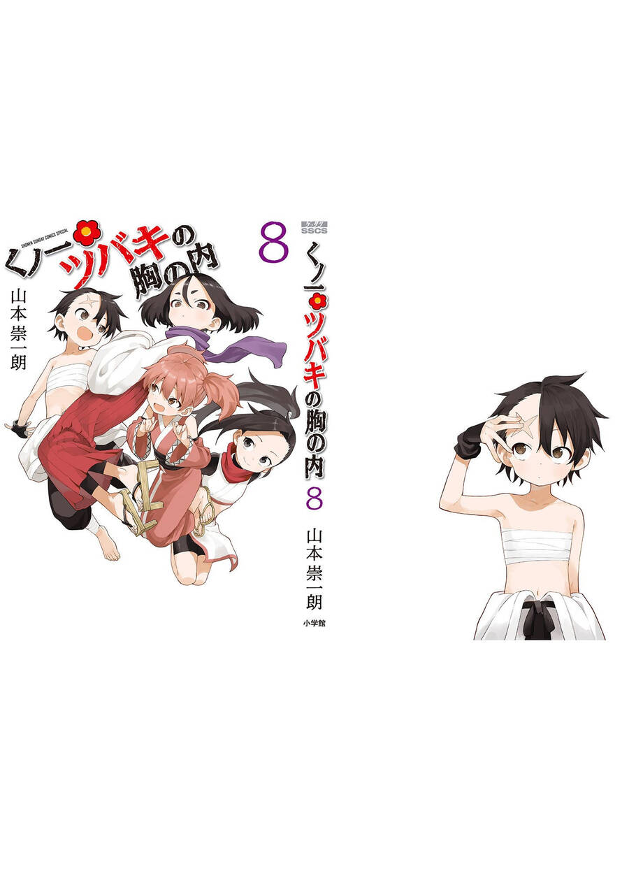 Kunoichi Tsubaki No Mune No Uchi Chapter 54.5 - Trang 2