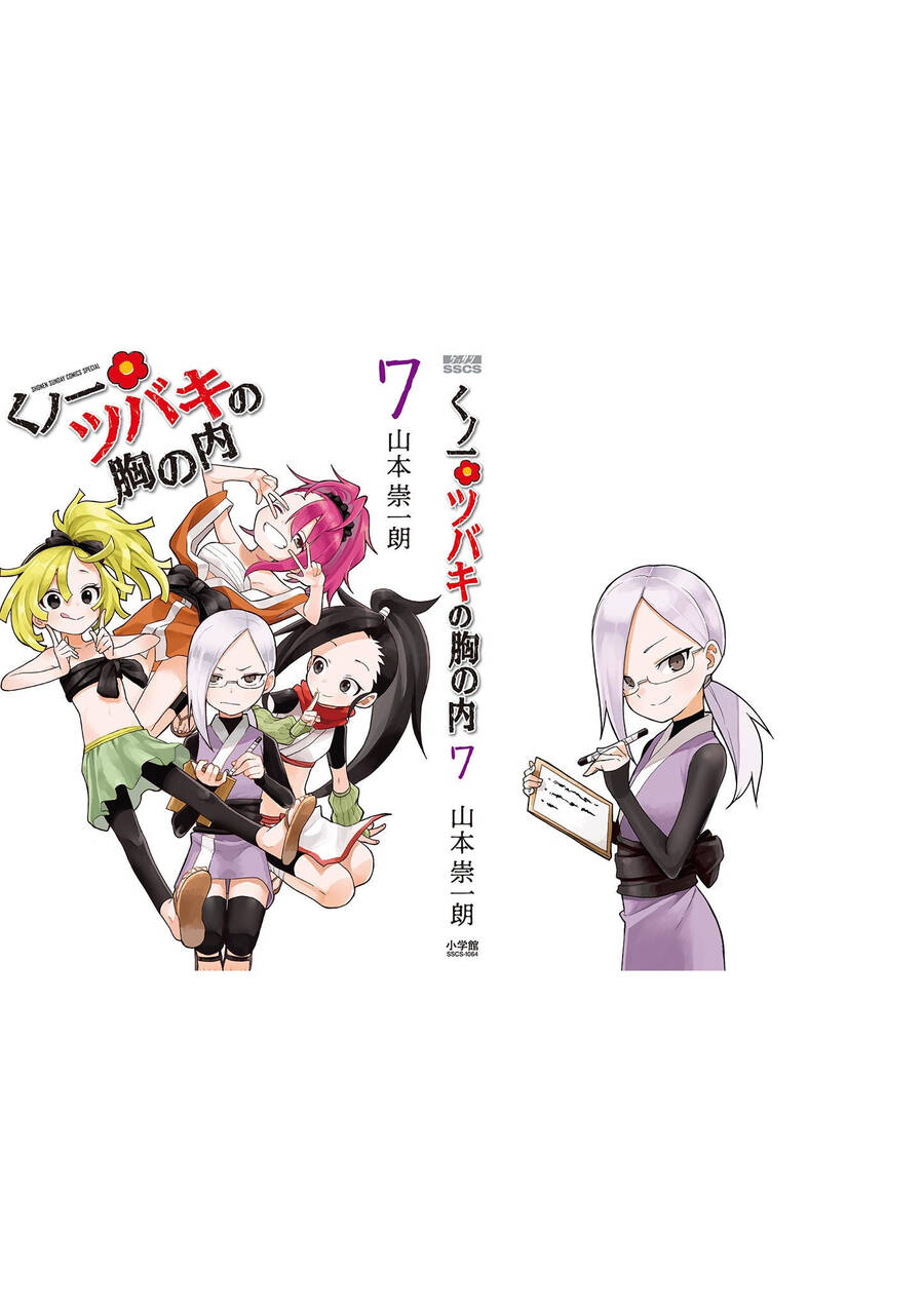 Kunoichi Tsubaki No Mune No Uchi Chapter 46.5 - Trang 2