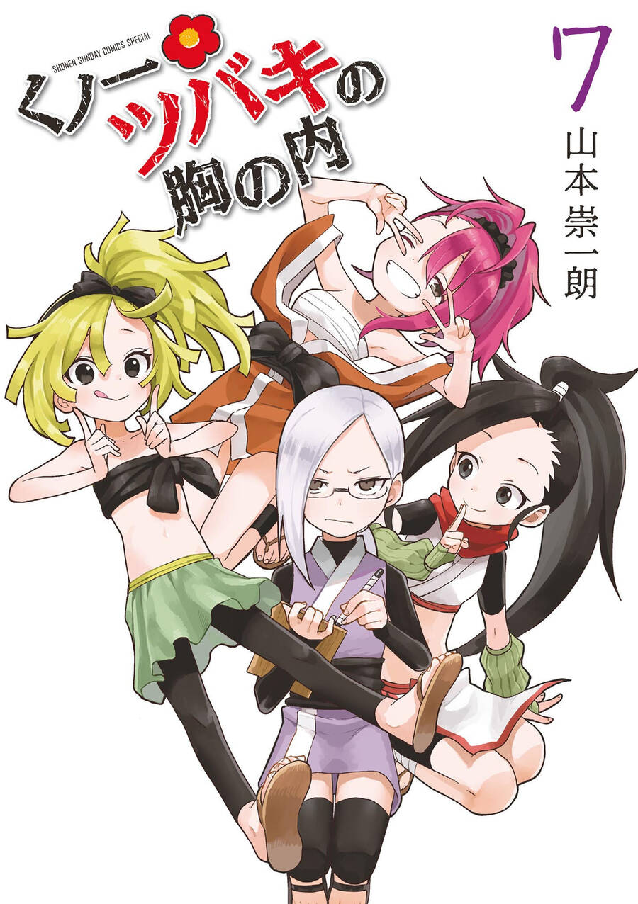 Kunoichi Tsubaki No Mune No Uchi Chapter 46.5 - Trang 2