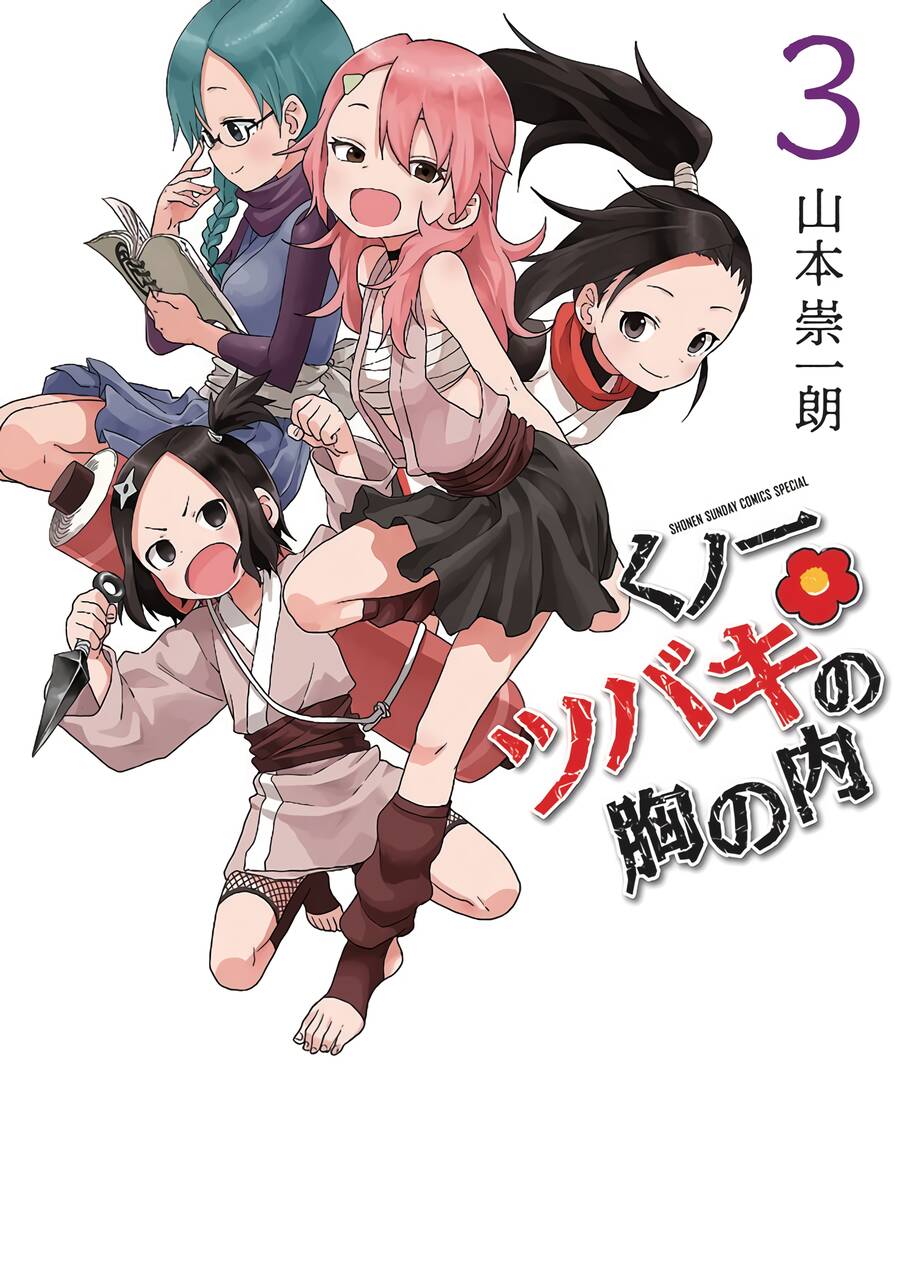 Kunoichi Tsubaki No Mune No Uchi Chapter 18.5 - Trang 2