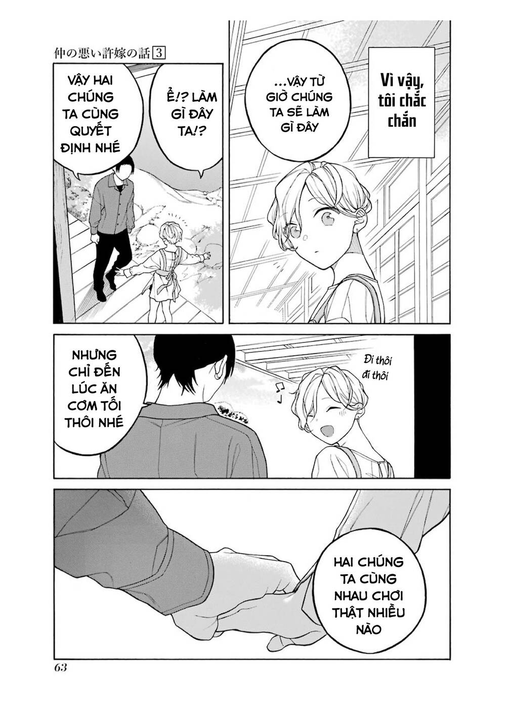 Naka No Warui Iinazuke No Hanashi Chapter 33.5 - Trang 2