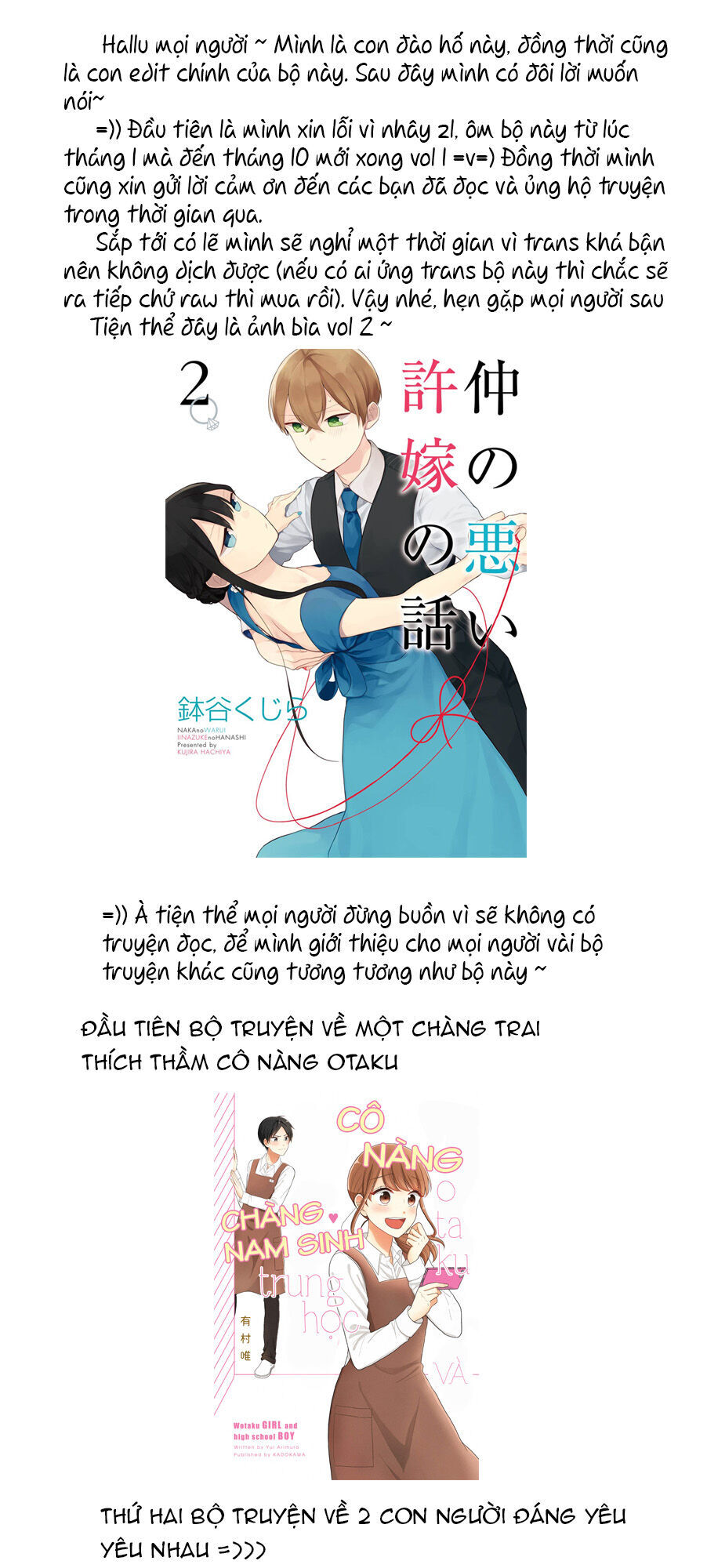 Naka No Warui Iinazuke No Hanashi Chapter 13.6 - Trang 2