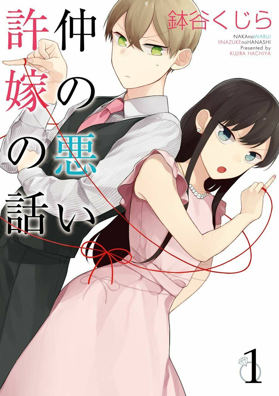 Naka No Warui Iinazuke No Hanashi Chapter 5.5 - Trang 2