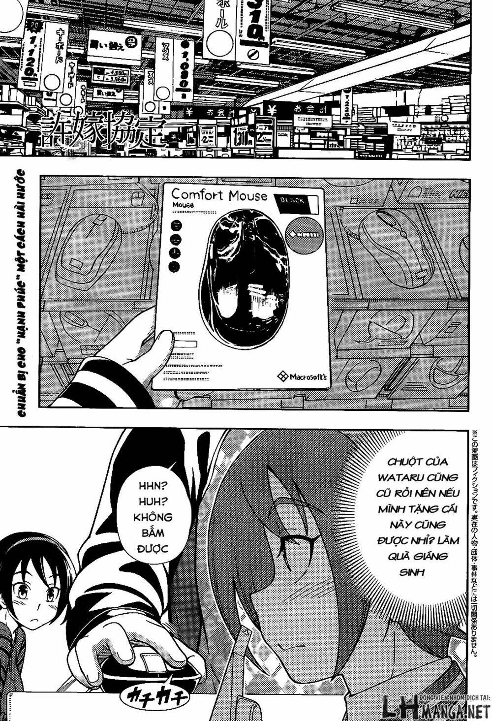 Iinazuke Kyoutei Chapter 33 - Trang 2