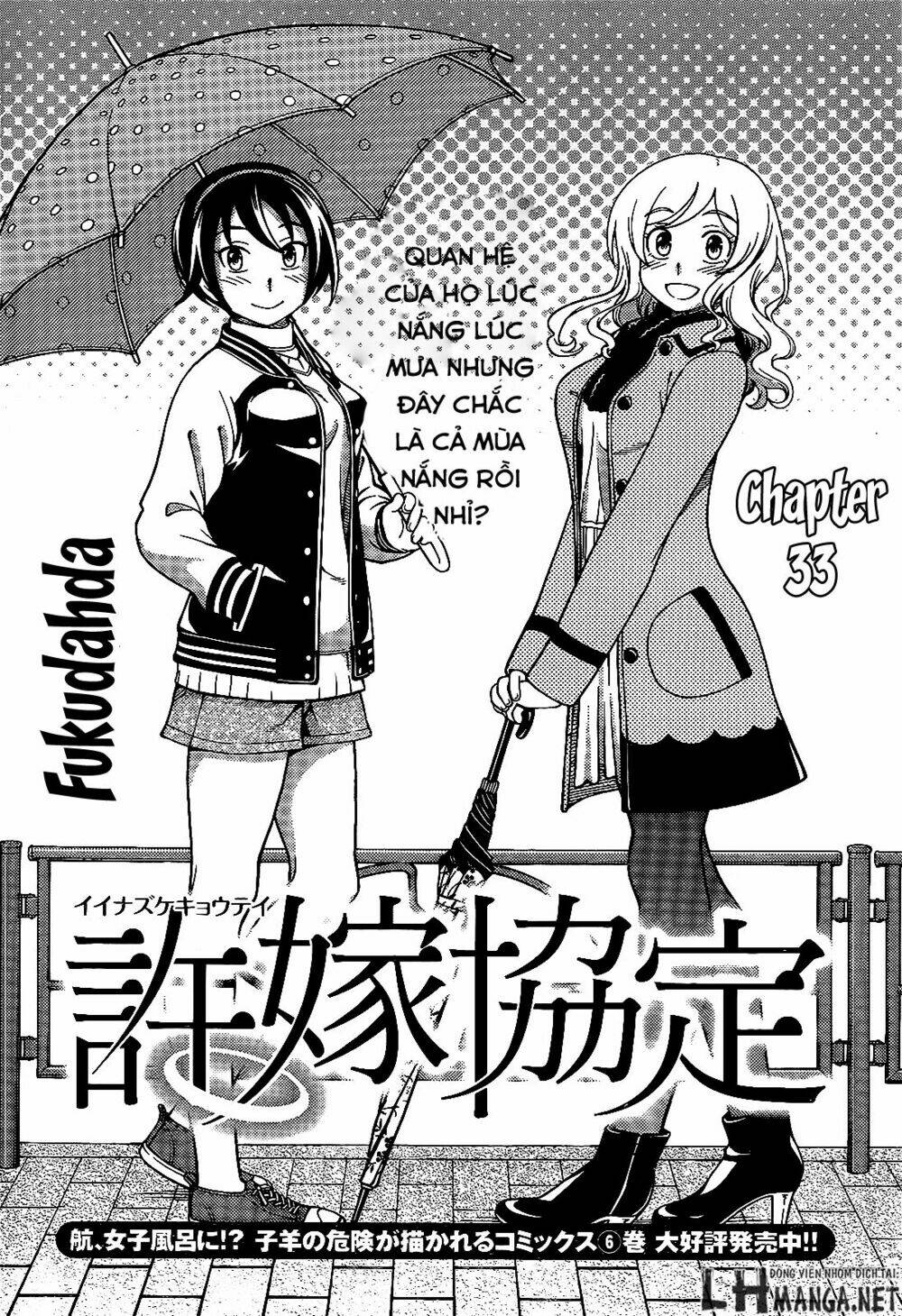 Iinazuke Kyoutei Chapter 33 - Trang 2