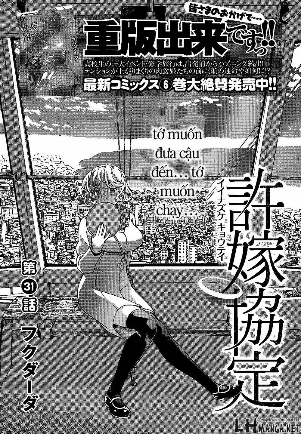 Iinazuke Kyoutei Chapter 31 - Trang 2