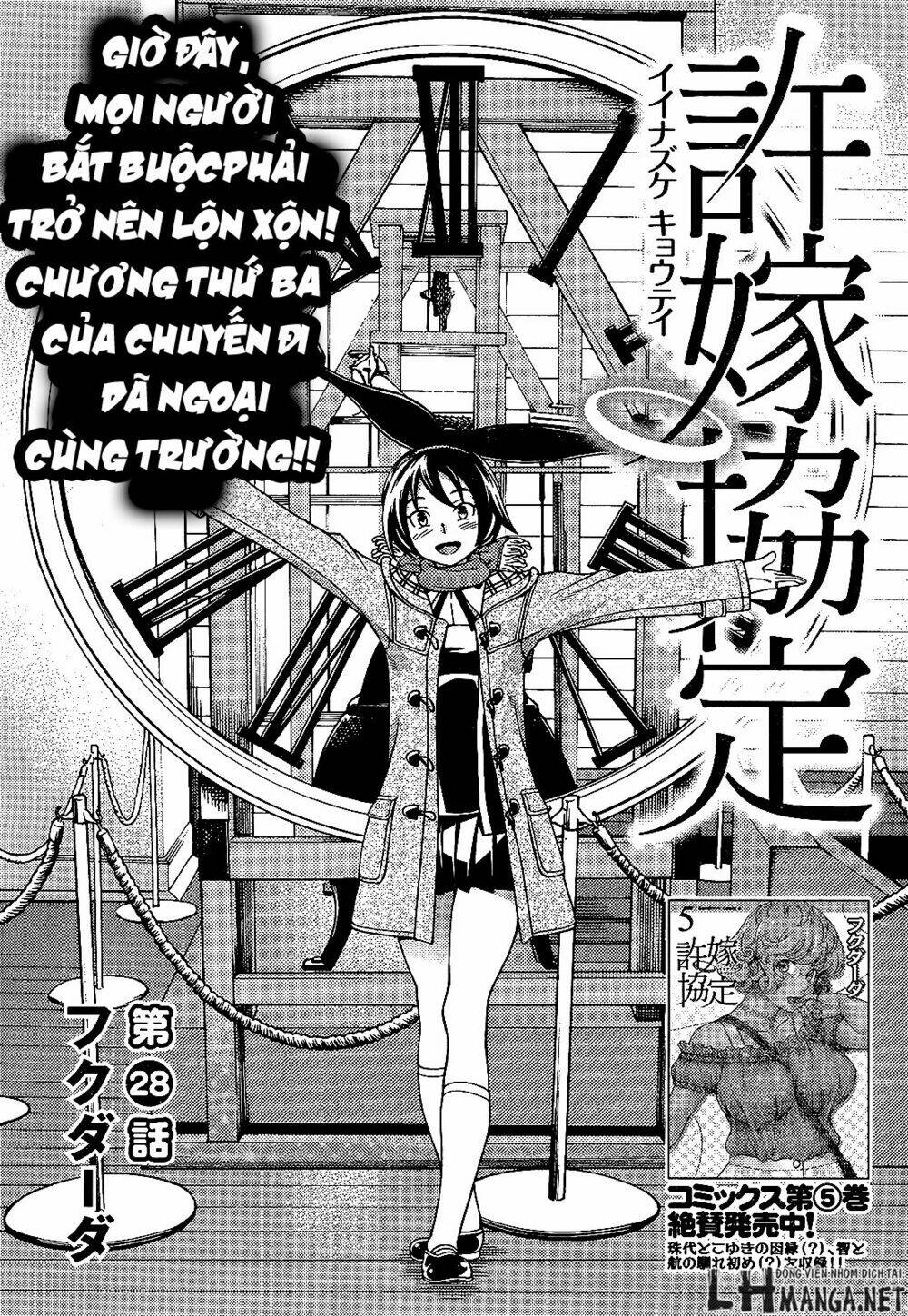 Iinazuke Kyoutei Chapter 28 - Trang 2