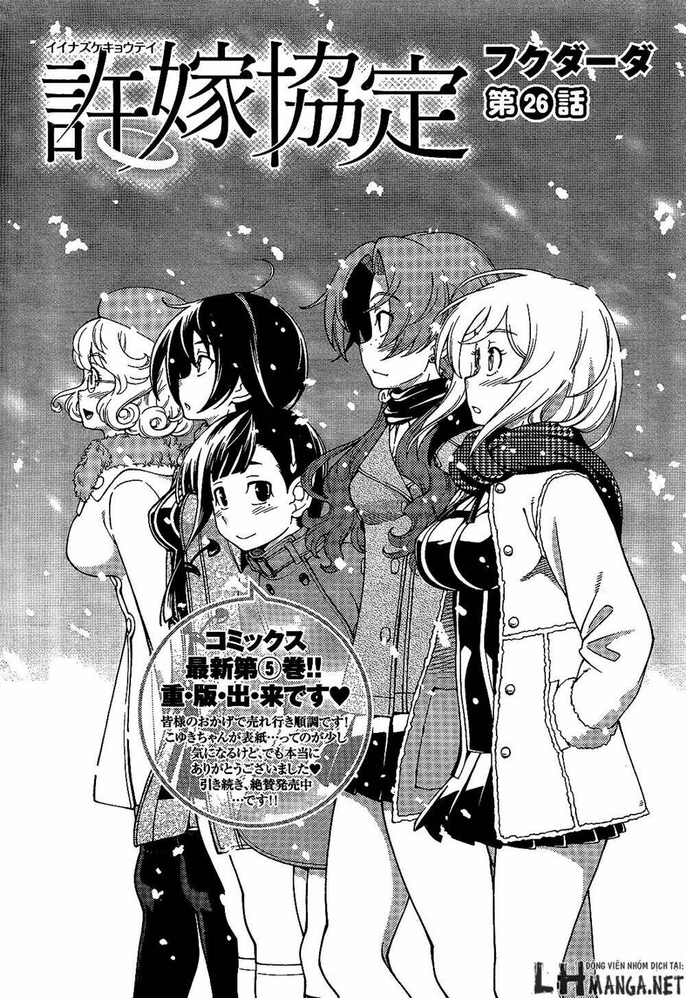 Iinazuke Kyoutei Chapter 26 - Trang 2