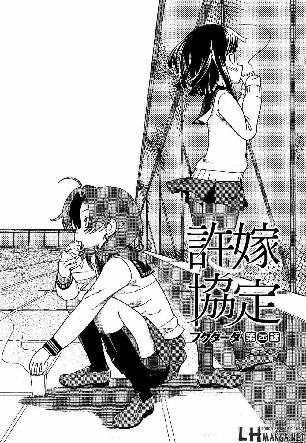 Iinazuke Kyoutei Chapter 25 - Trang 2