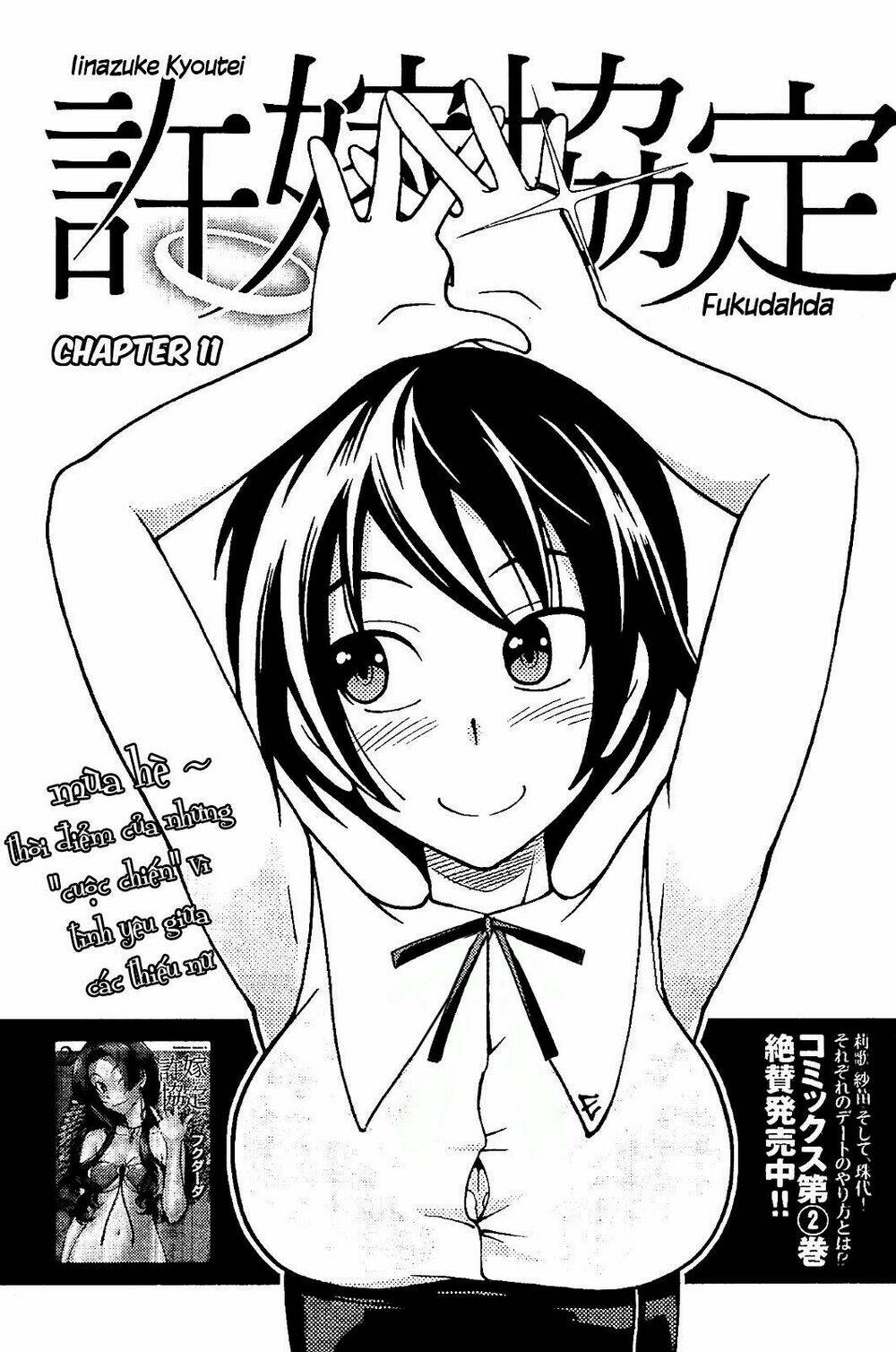 Iinazuke Kyoutei Chapter 11 - Trang 2