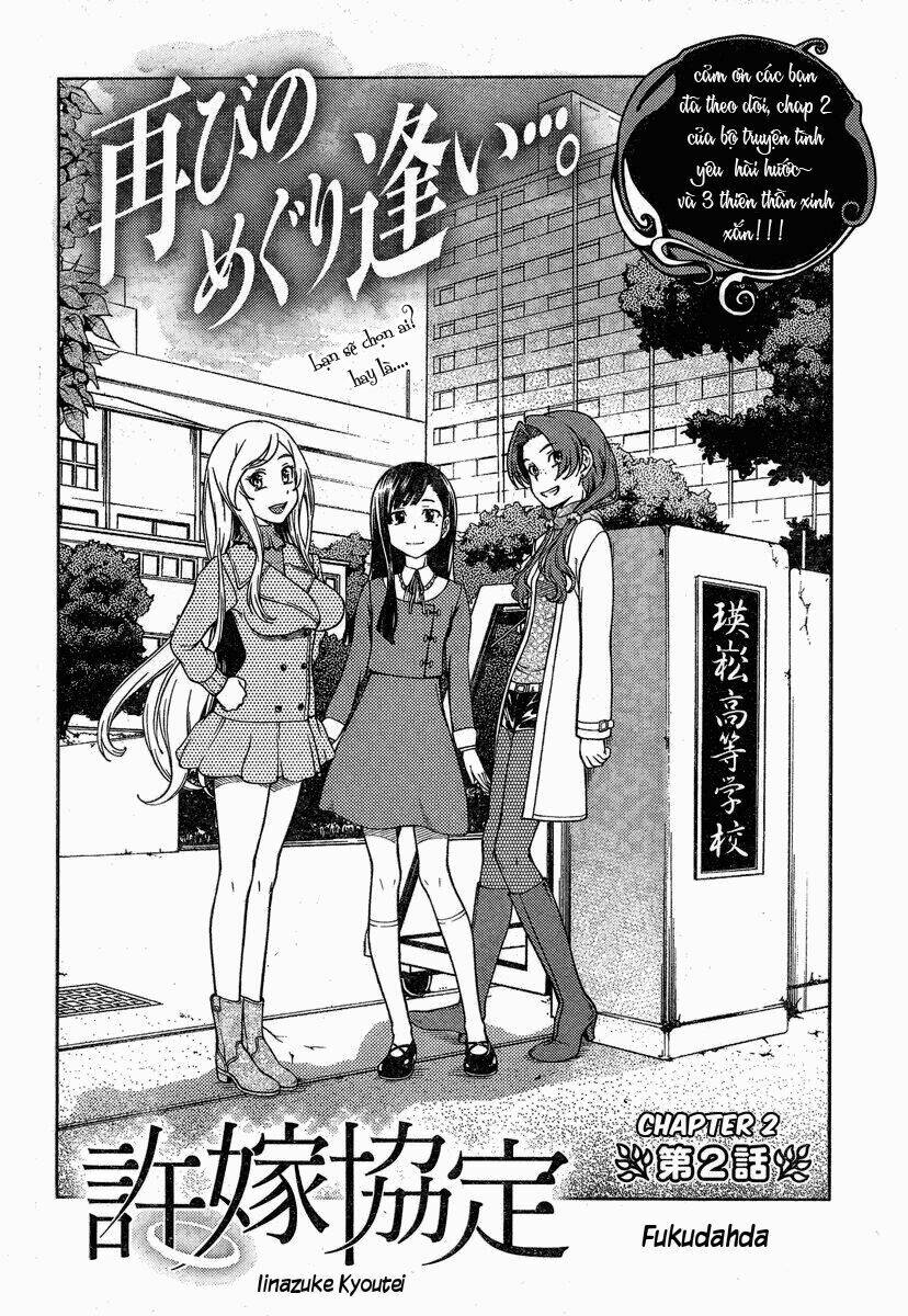 Iinazuke Kyoutei Chapter 2 - Trang 2