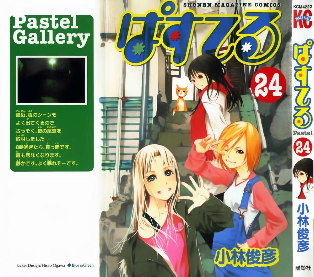 Pastel Chapter 117 - Trang 2