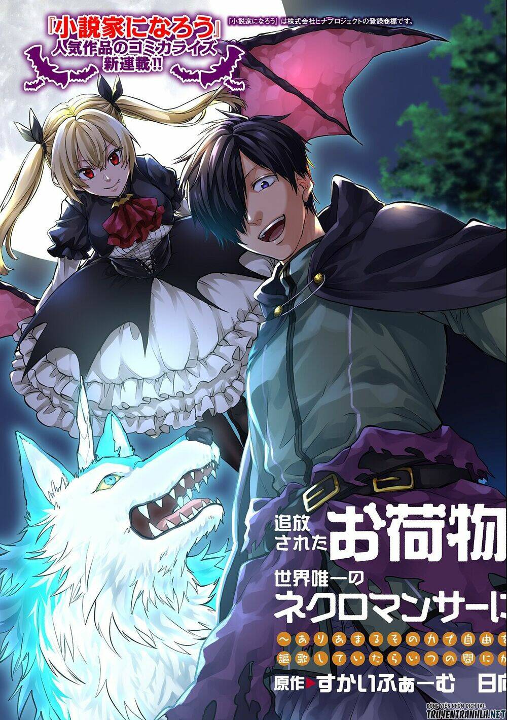 Tsuihou Sareta Onimotsu Tamer, Sekai Yuiitsu No Necromancer Ni Kakusei Suru: Ariamaru Sono Chikara Chapter 1.1 - Trang 2