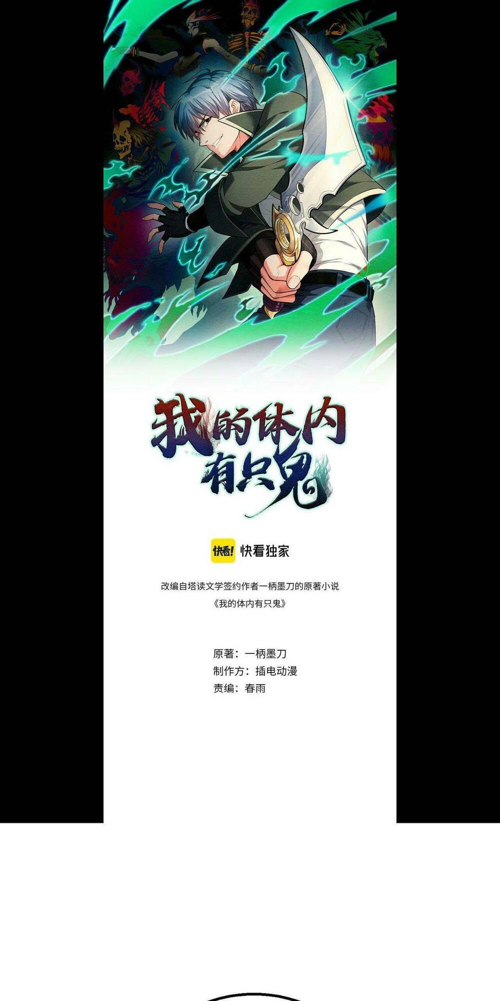 Trong Tôi Có Quỷ Chapter 17 - Trang 2