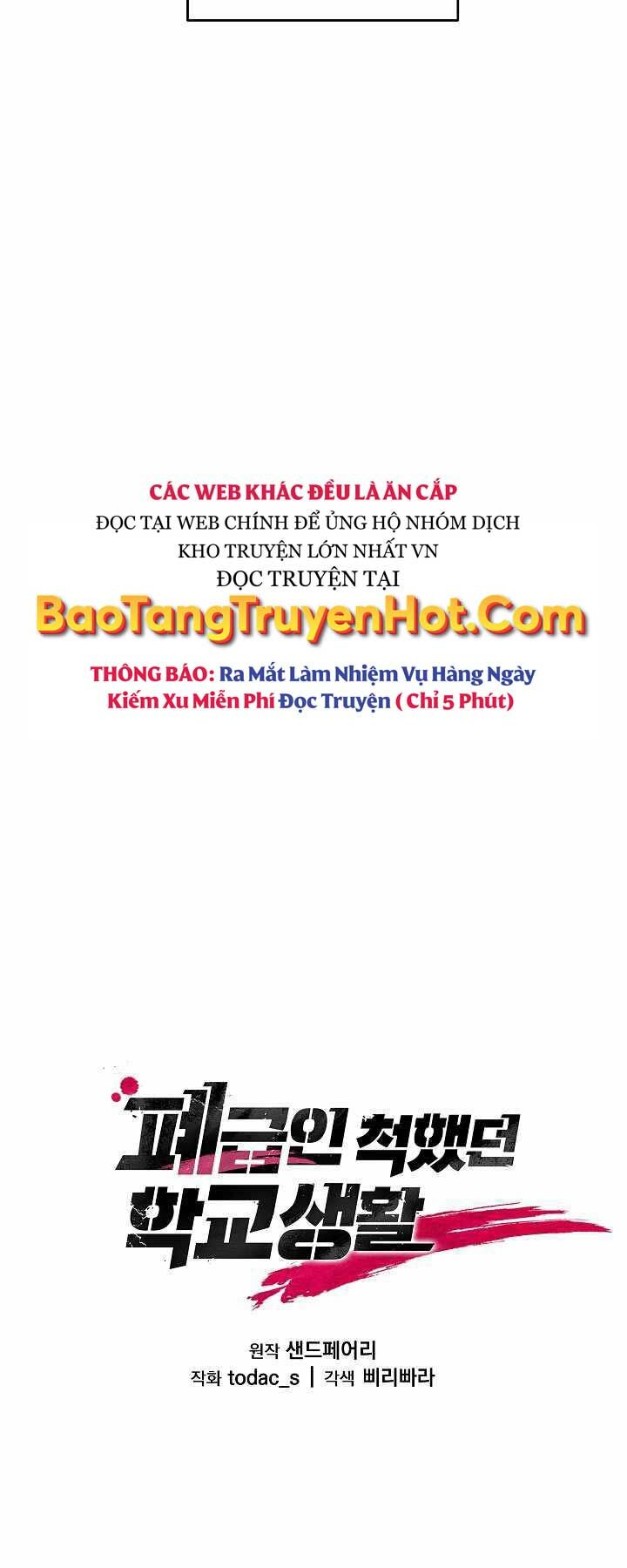 Giả Vờ Làm Phế Vật Học Đường Chapter 6 - Trang 2