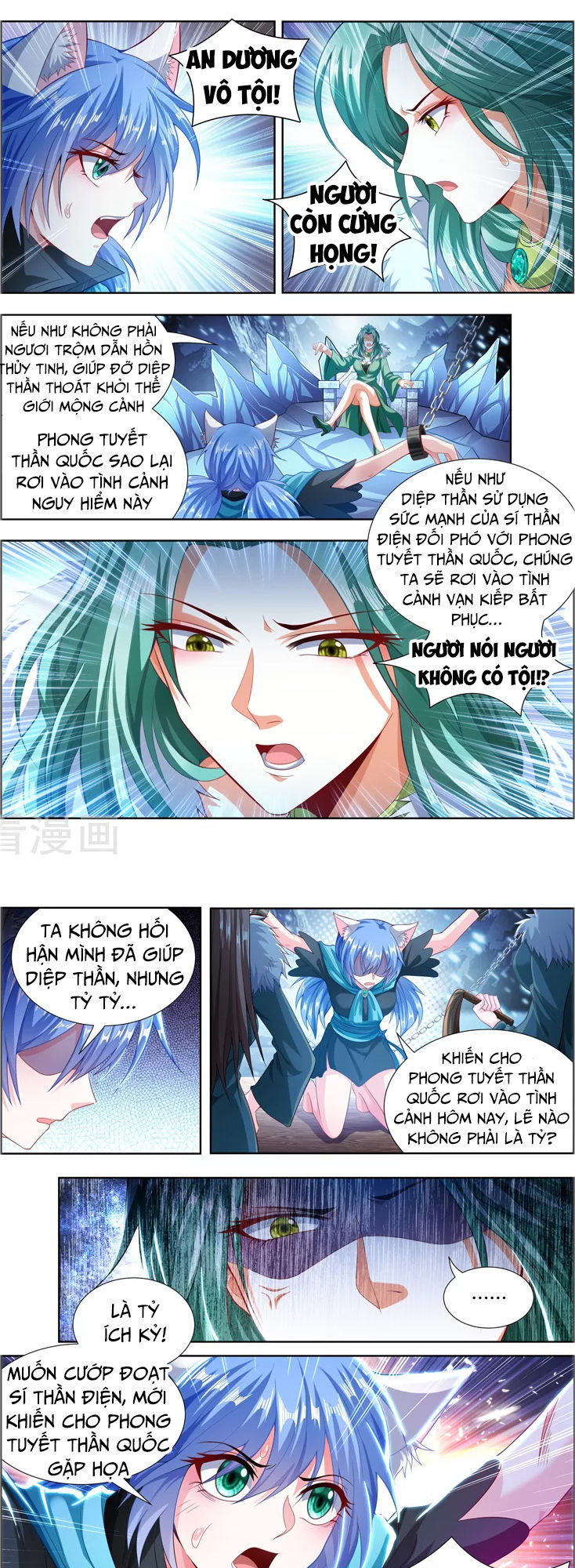 Vạn Giới Thần Chủ Chapter 103 - Trang 2