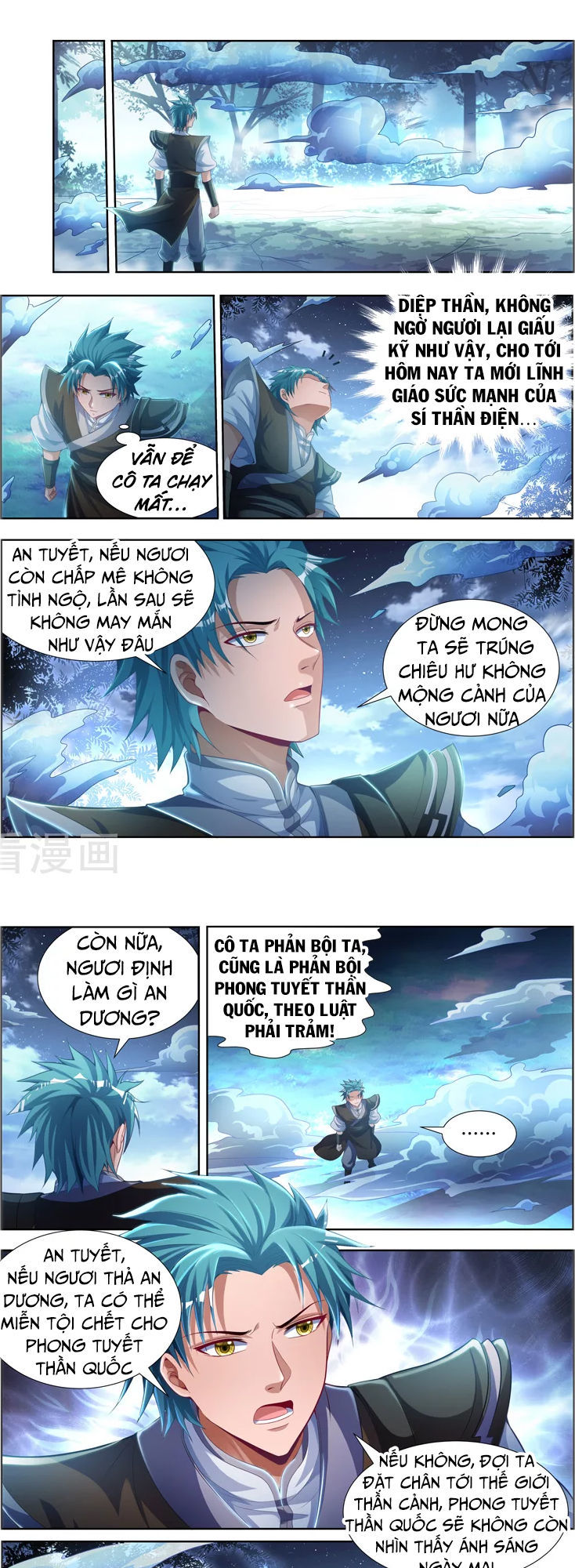 Vạn Giới Thần Chủ Chapter 102 - Trang 2