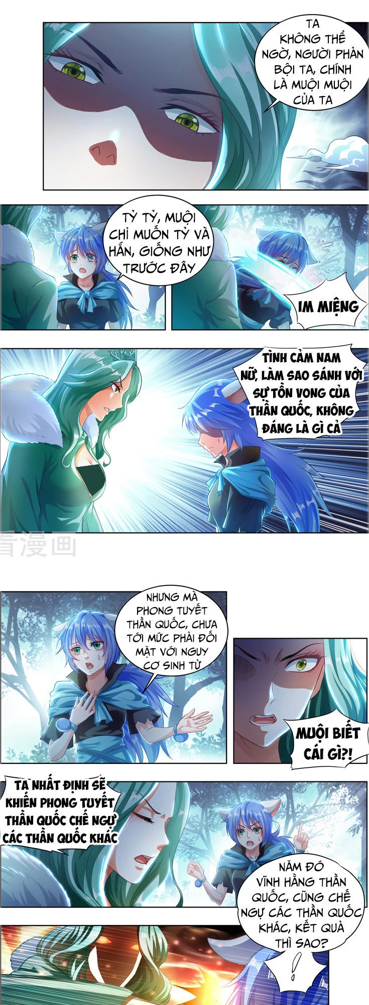 Vạn Giới Thần Chủ Chapter 100 - Trang 2