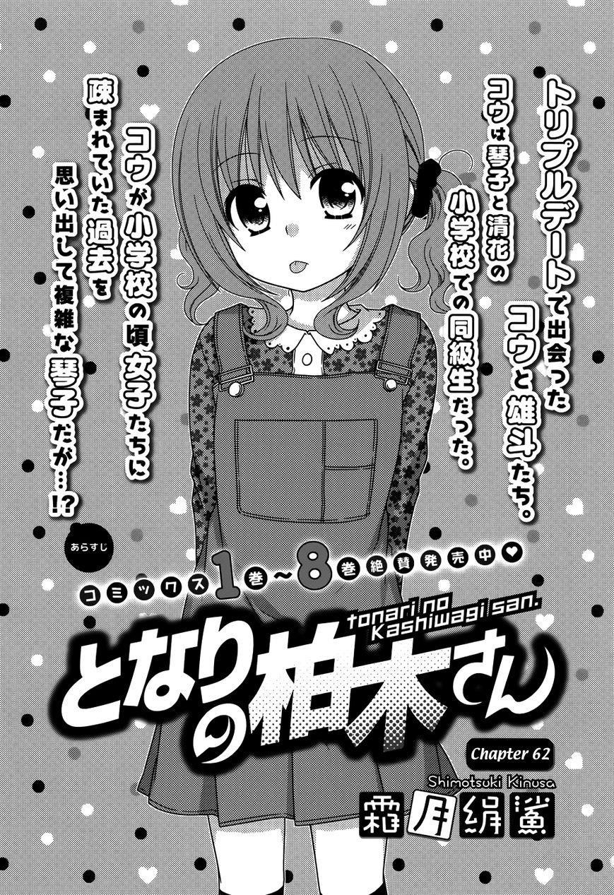 Tonari No Kashiwagi-San Chapter 62 - Trang 2