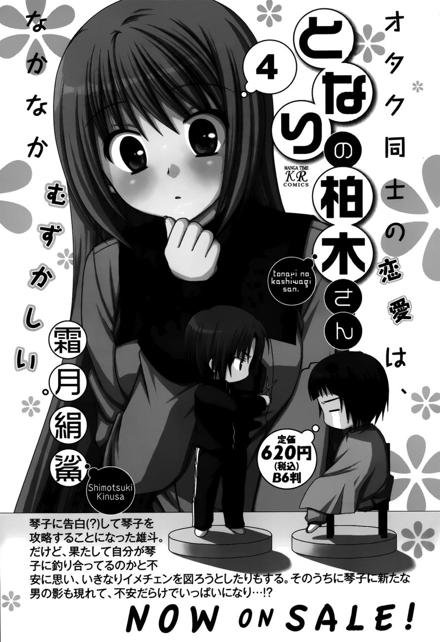 Tonari No Kashiwagi-San Chapter 35 - Trang 2