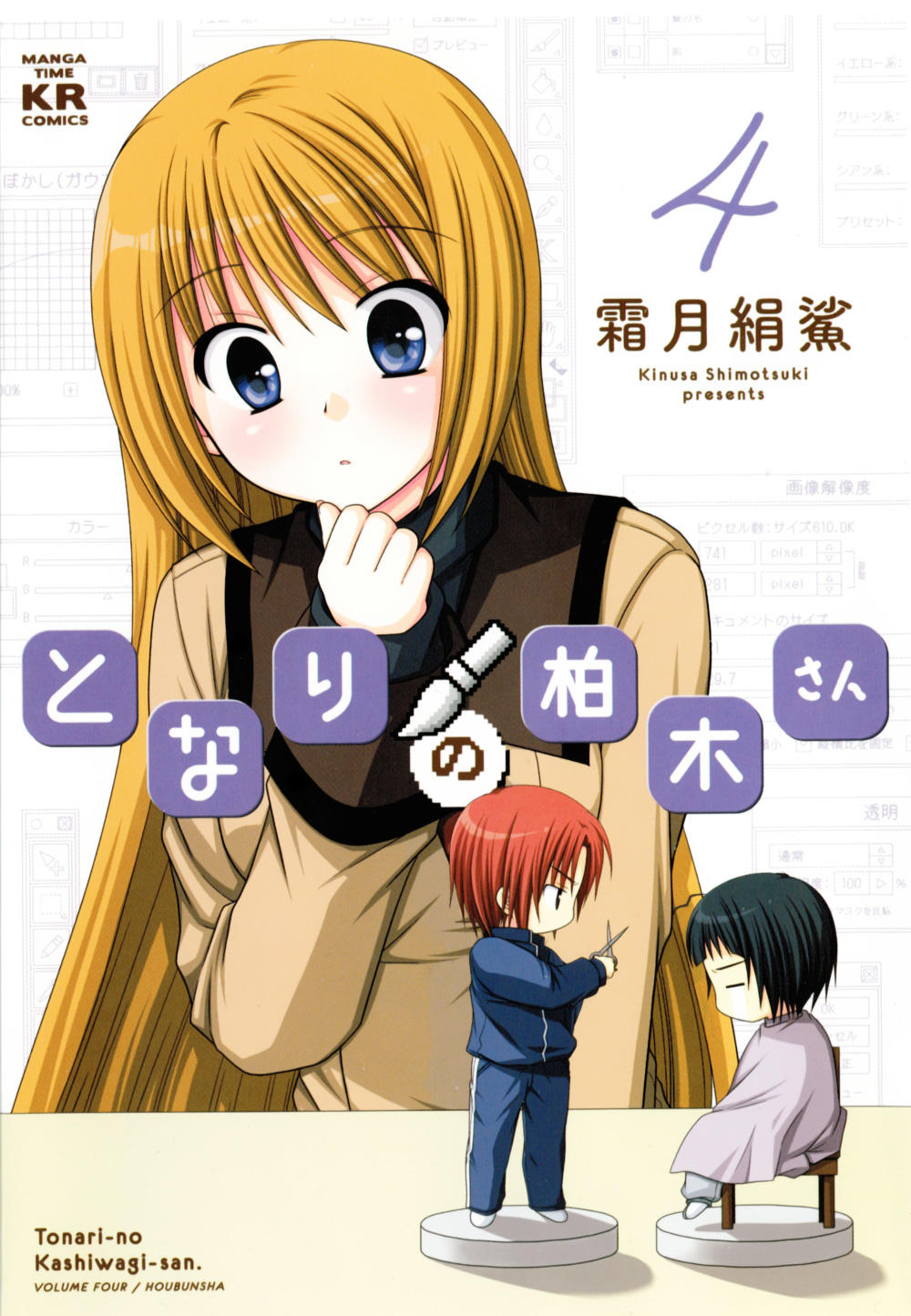 Tonari No Kashiwagi-San Chapter 22 - Trang 2