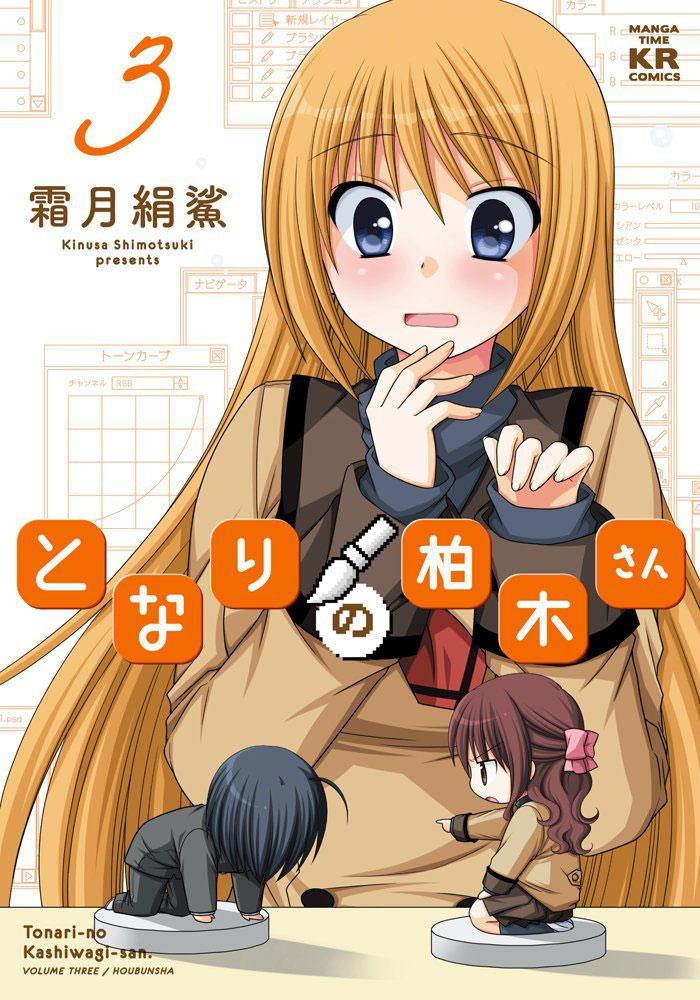 Tonari No Kashiwagi-San Chapter 15 - Trang 2