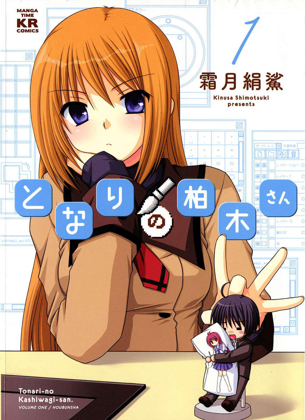 Tonari No Kashiwagi-San Chapter 1 - Trang 2