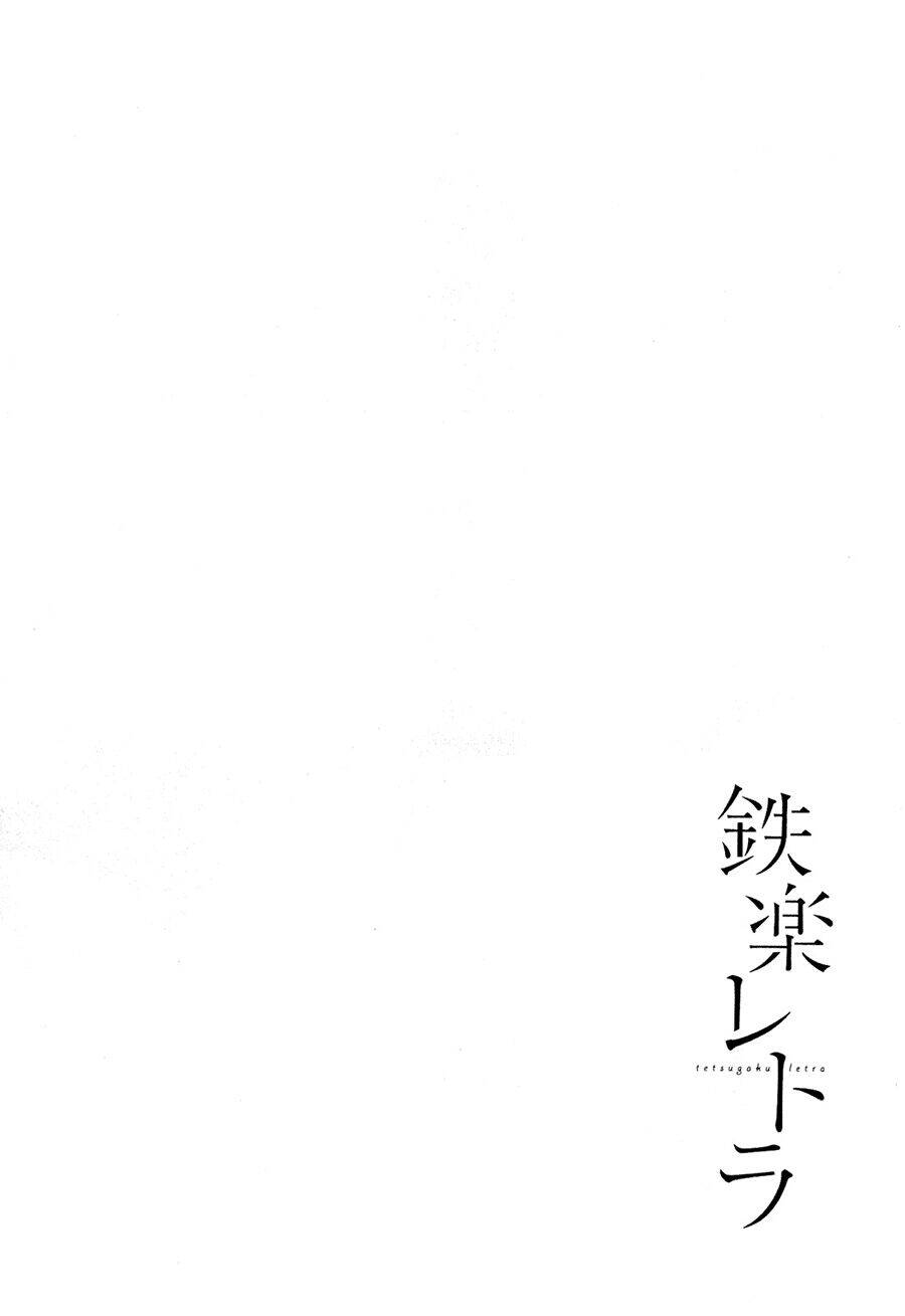 Tetsugaku Letra Chapter 3 - Trang 2