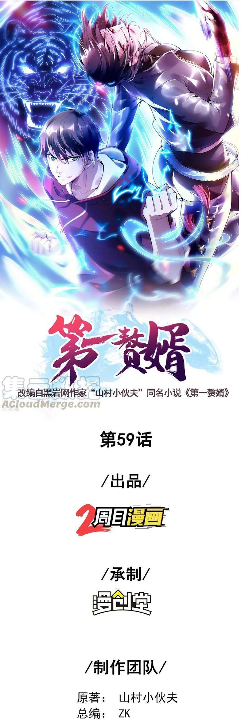 Đệ Nhất Ở Rể Chapter 59 - Trang 2