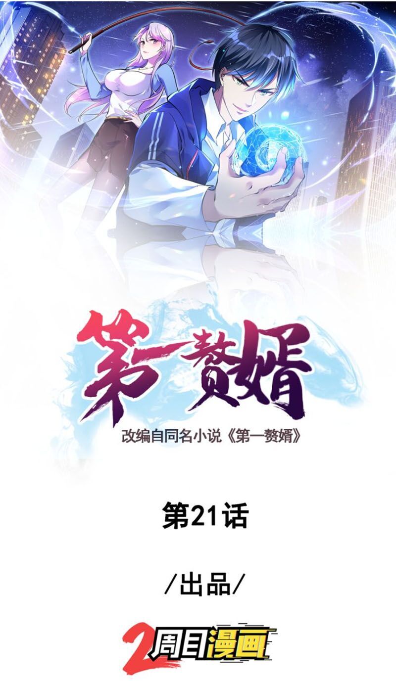 Đệ Nhất Ở Rể Chapter 21 - Trang 2