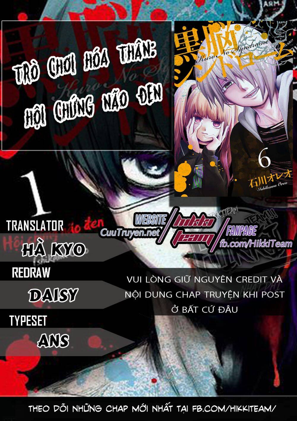 Kuronou Syndrome Chapter 15 - Trang 2