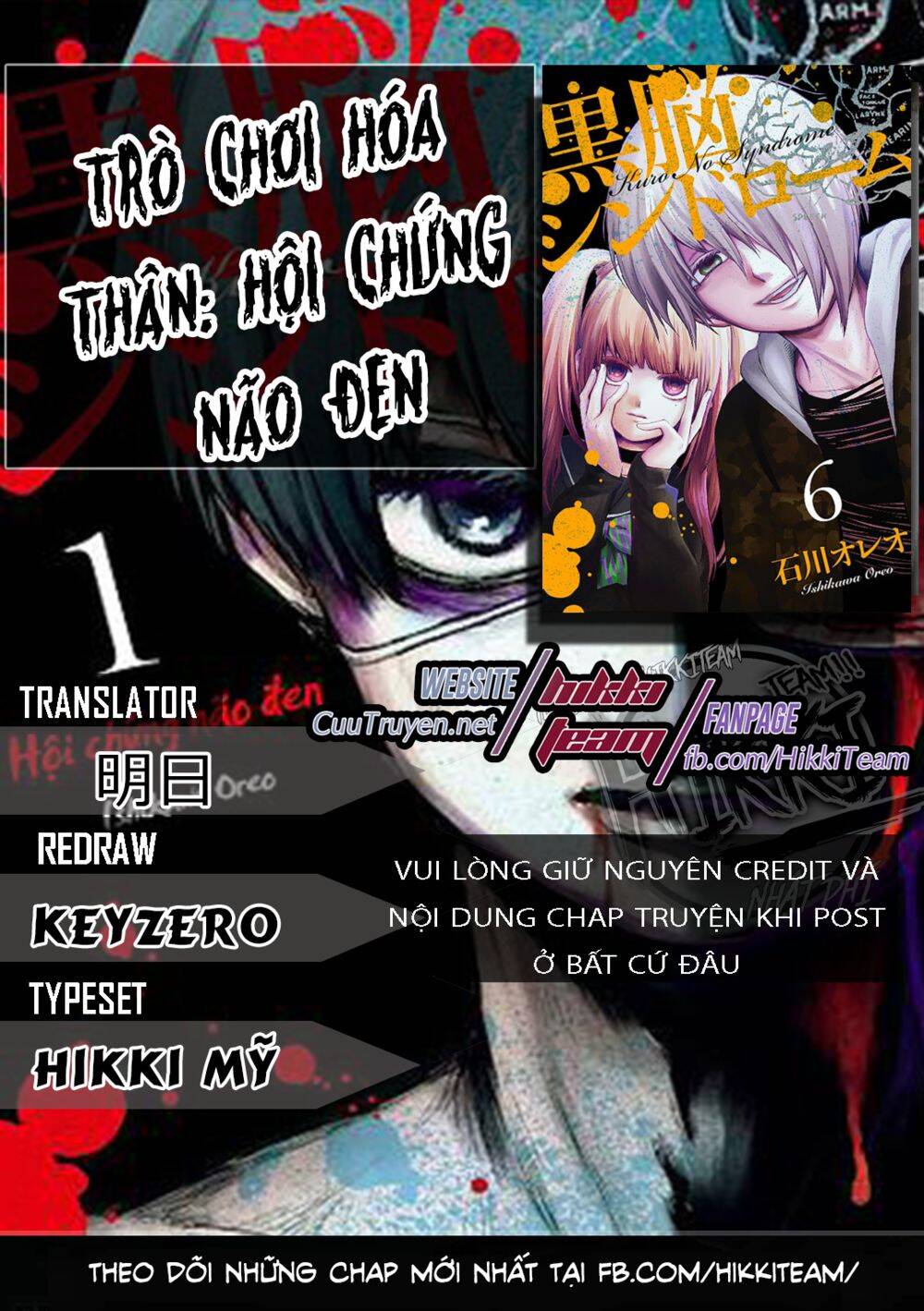 Kuronou Syndrome Chapter 13 - Trang 2