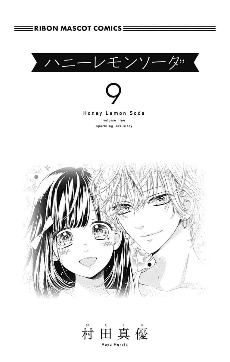 Honey Lemon Soda Chapter 32 - Trang 2