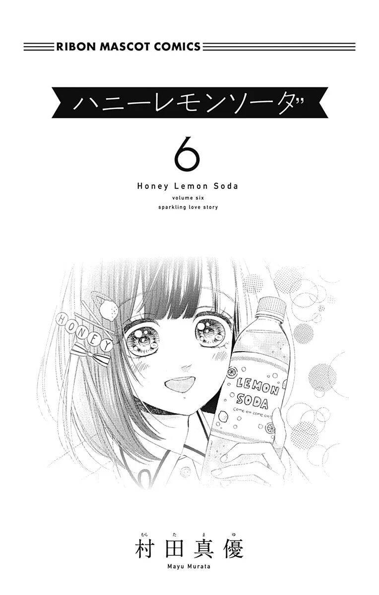 Honey Lemon Soda Chapter 21 - Trang 2