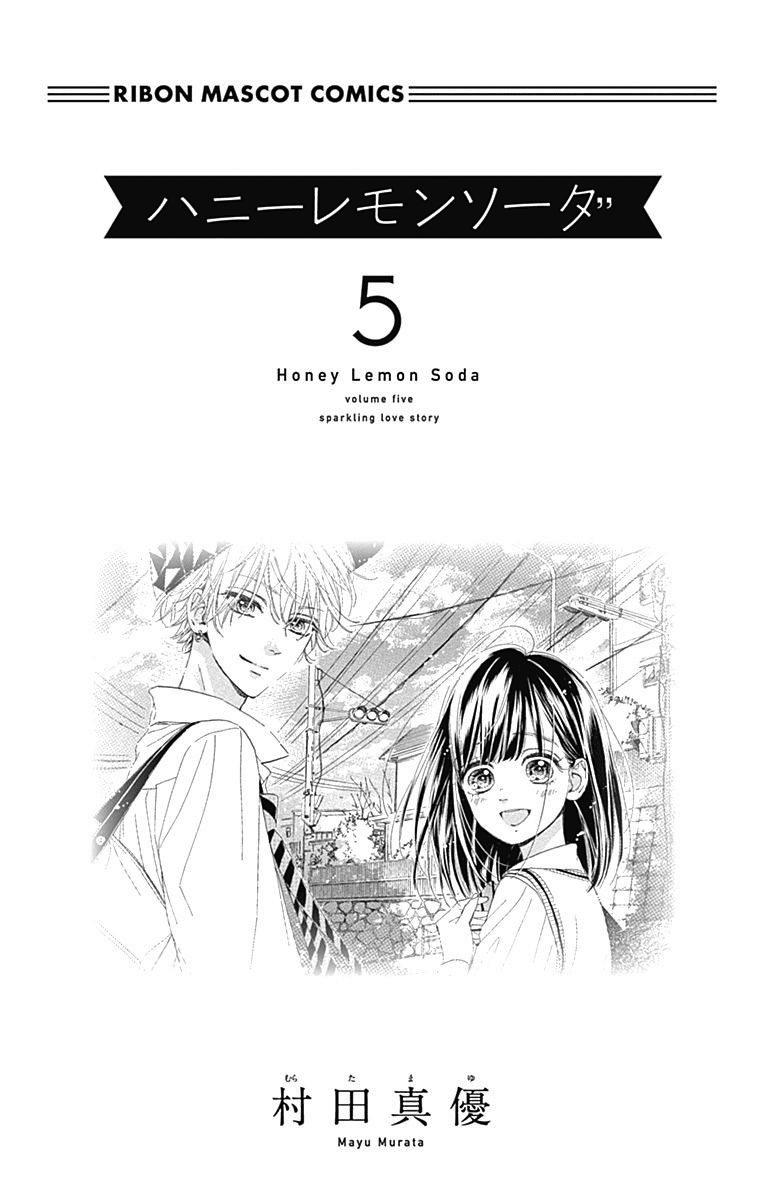 Honey Lemon Soda Chapter 17 - Trang 2