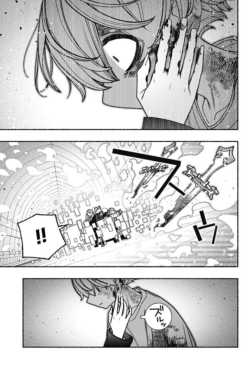 Make The Exorcist Fall In Love Chapter 83 - Trang 2