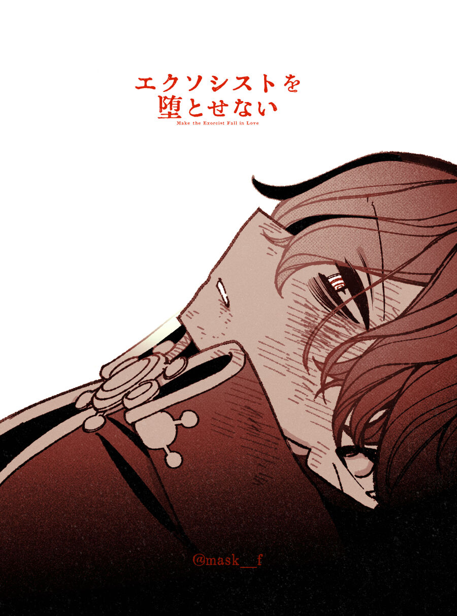 Make The Exorcist Fall In Love Chapter 80 - Trang 2