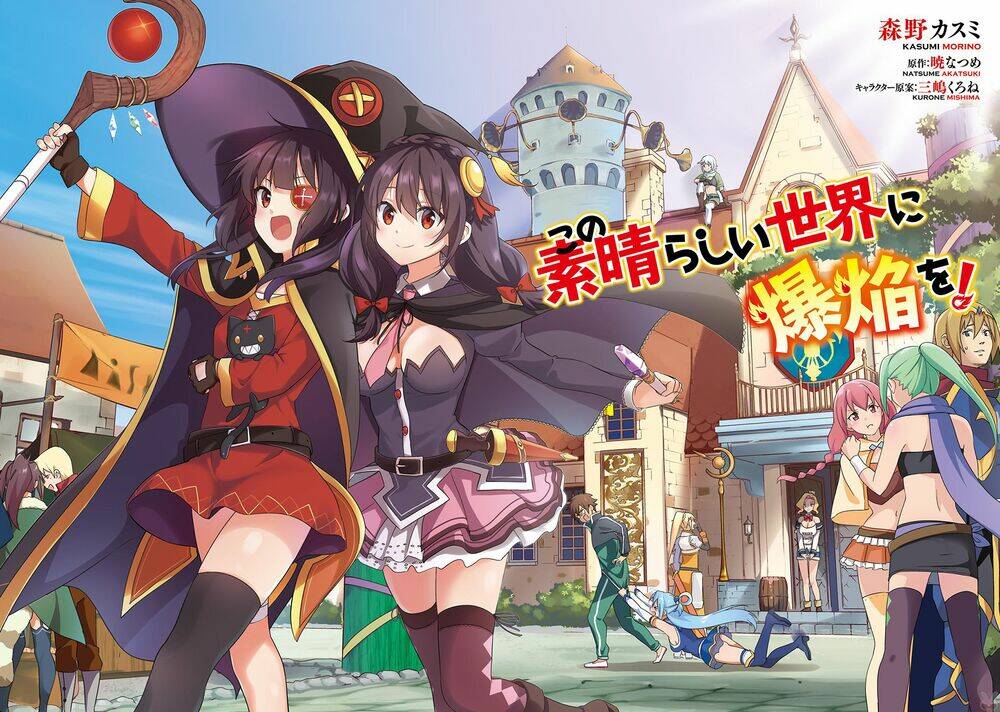 Phước Lành Cho Thế Giới – Ngoại Truyện Megumin Chapter 17 - Trang 2