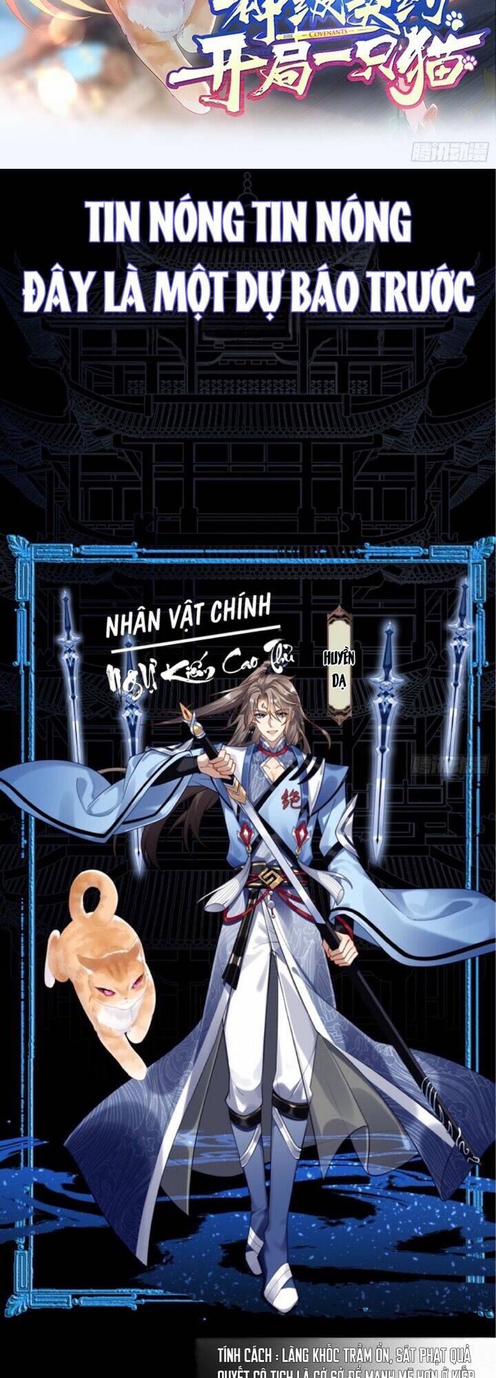 Thần Cấp Khế Ước : Bắt Đầu Với Một Con Mèo Chapter 0 - Trang 2