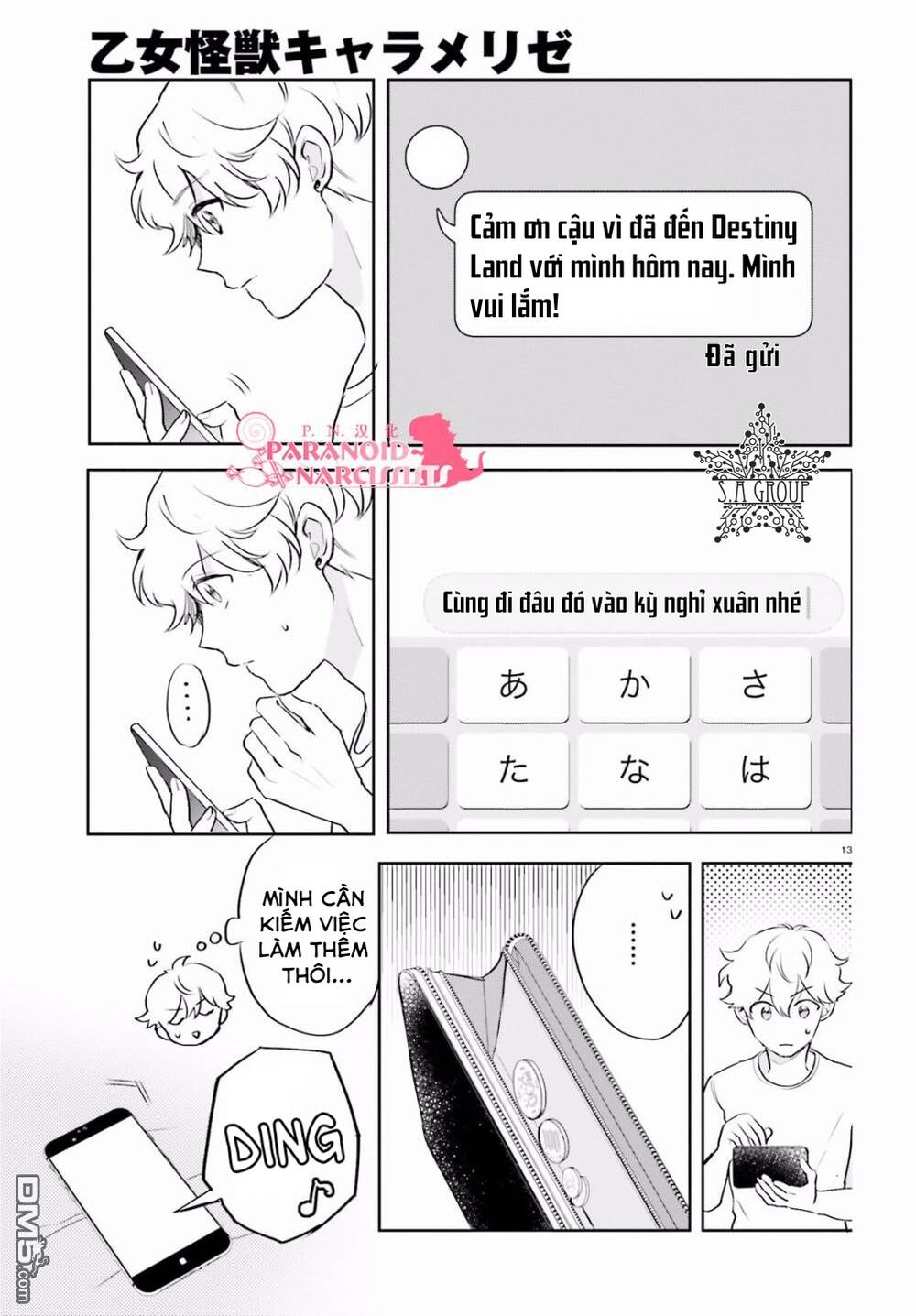 Otome Monster Caramelize Chapter 8 - Trang 2