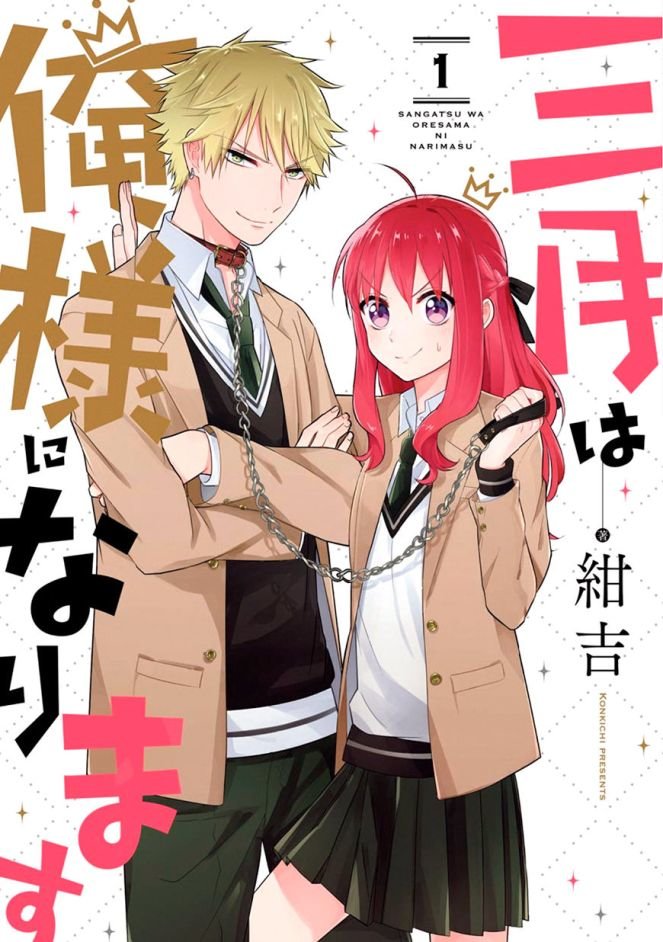 Sangatsu Wa Ore-Sama Ni Narimasu Chapter 1 - Trang 2