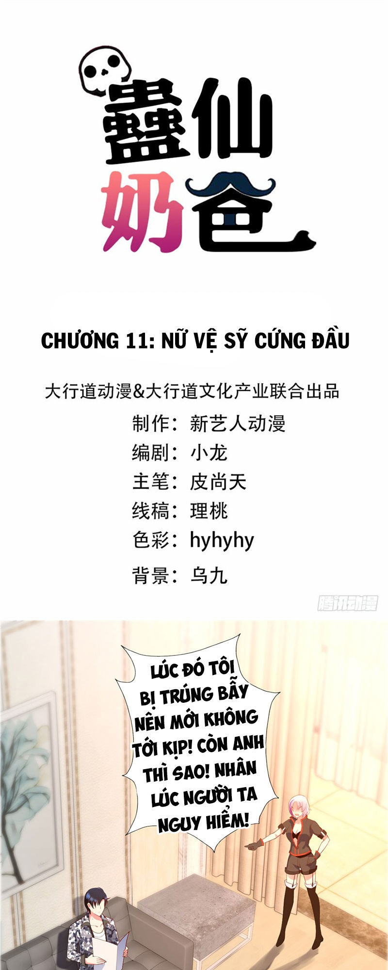 Vú Em Là Cổ Tiên Chapter 11 - Trang 2