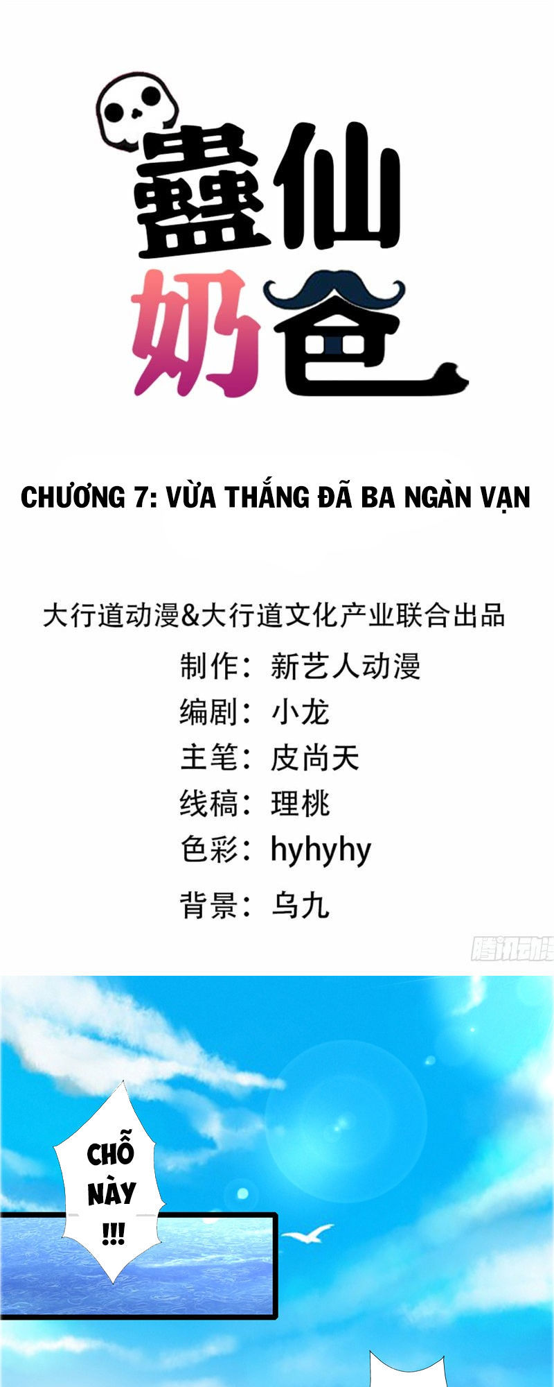 Vú Em Là Cổ Tiên Chapter 7 - Trang 2