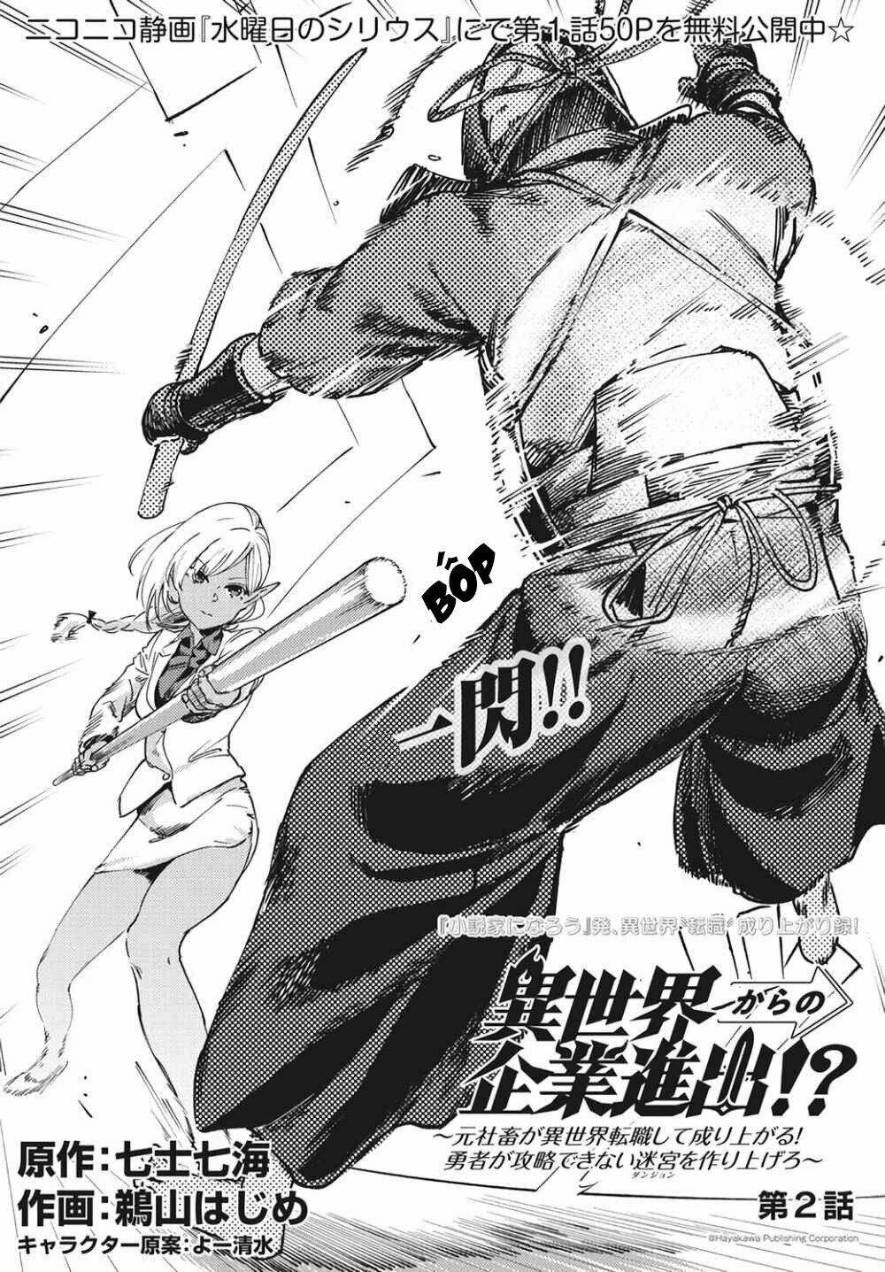 Isekai Kara No Kigyou Shutshutsu Chapter 3 - Trang 2